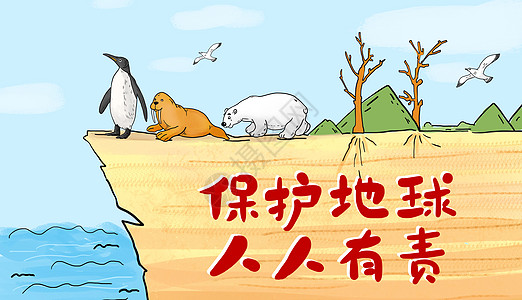北极动物漫画图片 北极动物漫画素材 北极动物漫画高清图片 摄图网图片下载