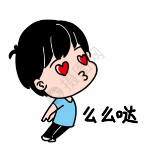 么么哒表情包gif图片素材