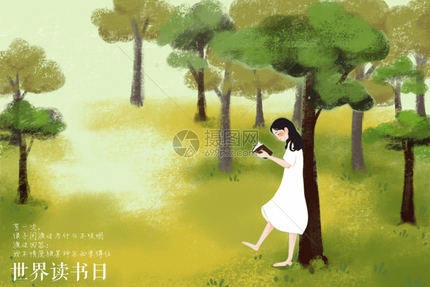 世界读书日gif动图图片-正版gif素材401028748-摄图网
