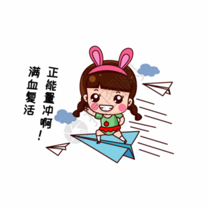 复活菜单gif图片-复活菜单动态图-复活菜单gif格式下载-摄图网