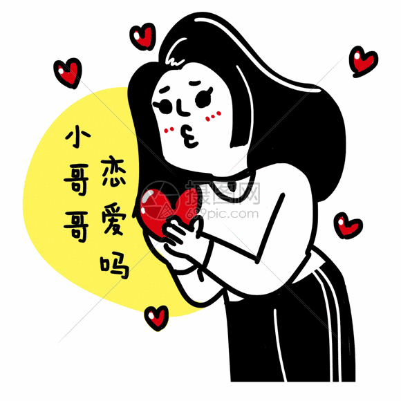 gif动态图片下载,该gif动态图片标题为女生手捧爱心表情包gif,编号