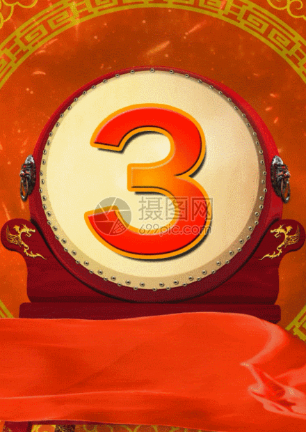 红色喜庆打鼓倒计时h5动态背景动图图片-正版gif素材401031872-摄图网