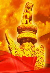 狮子雕像太阳云朵红旗喜庆党建h5动态背景素材高清图片