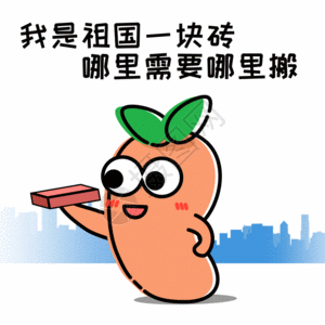 兔小贝卡通形象配图gif401293589gifgif  |绿色清新植树节gifgif