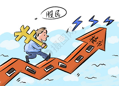 固股市股票 楼市插画