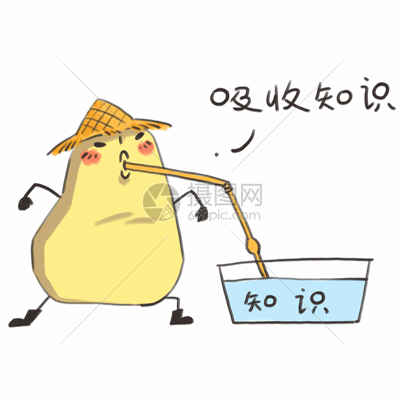 gif动态图片下载,该gif动态图片标题为小土豆卡通形象表情包gif,编号