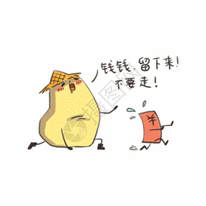 小土豆卡通形象表情包gif图片素材