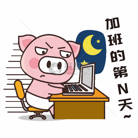 猪小胖gif