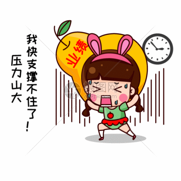 可大宝卡通形象配图gif