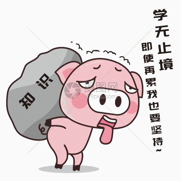 卡通表情包 猪小胖gif.