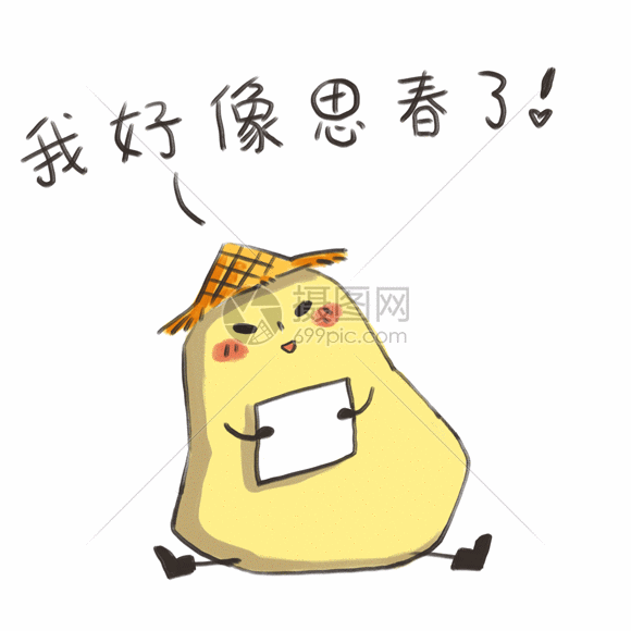 小土豆卡通形象表情包gif动图图片-正版gif素材401040845-摄图网