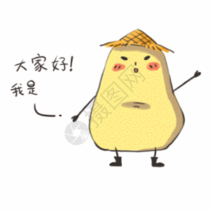 小土豆球小土豆卡通形象表情包gif高清图片