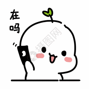 悠闲打电话gif图片