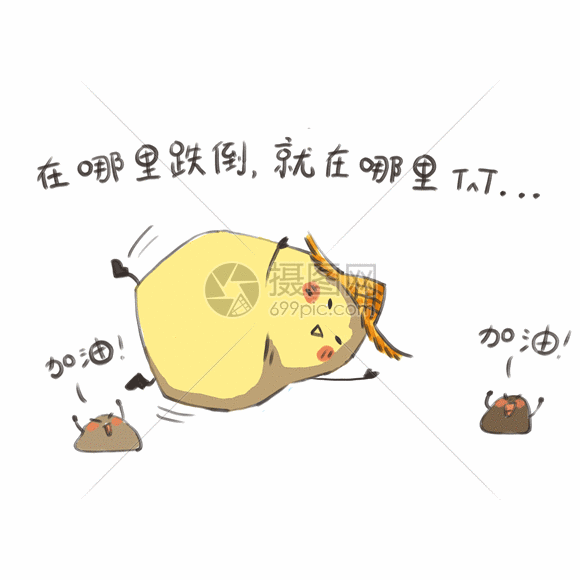 小土豆卡通形象表情包gif