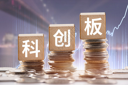 科创板图片