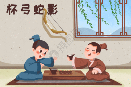 古代酒杯弓蛇影gif高清图片