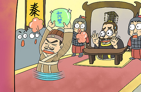 国学论语完璧归赵插画