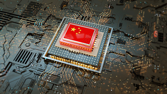 科技中国芯片场景图片