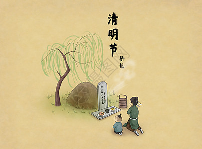 清明节祭祖背景图片