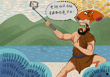 夸父逐日图片 夸父逐日素材 夸父逐日高清图片 摄图网图片下载