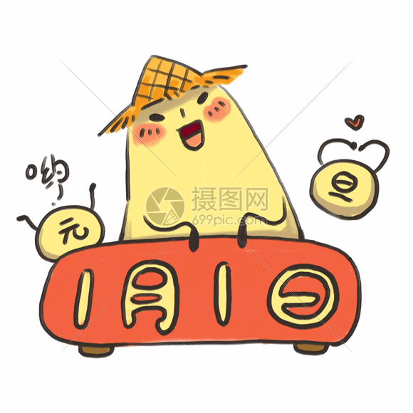 小土豆卡通形象表情包gif动图图片-正版gif素材401052421-摄图网