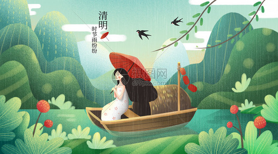 清明时节雨纷纷图片