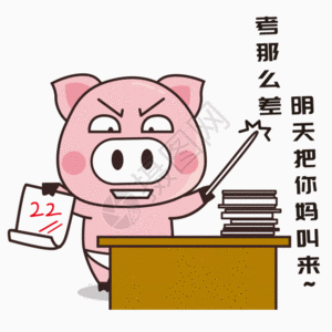 猪小胖gif图片