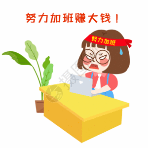 萌小妮努力漫画gif高清图片