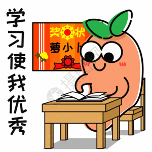 萝小卜卡通形象表情包gif图片素材