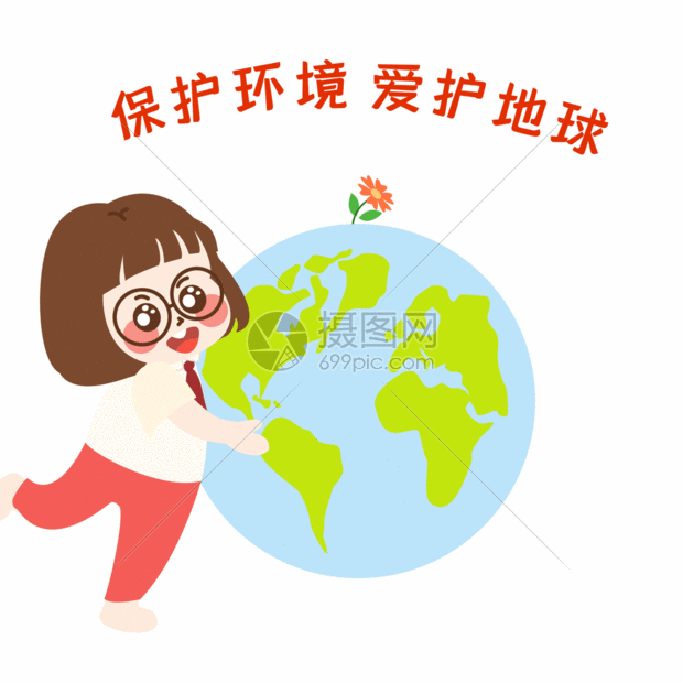 gif动态图片下载,该gif动态图片标题为萌小妮爱护地球漫画gif,编号