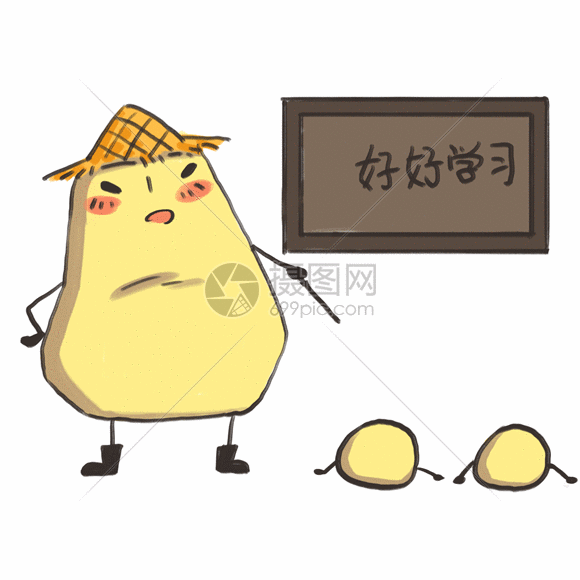 小土豆卡通形象表情包gif