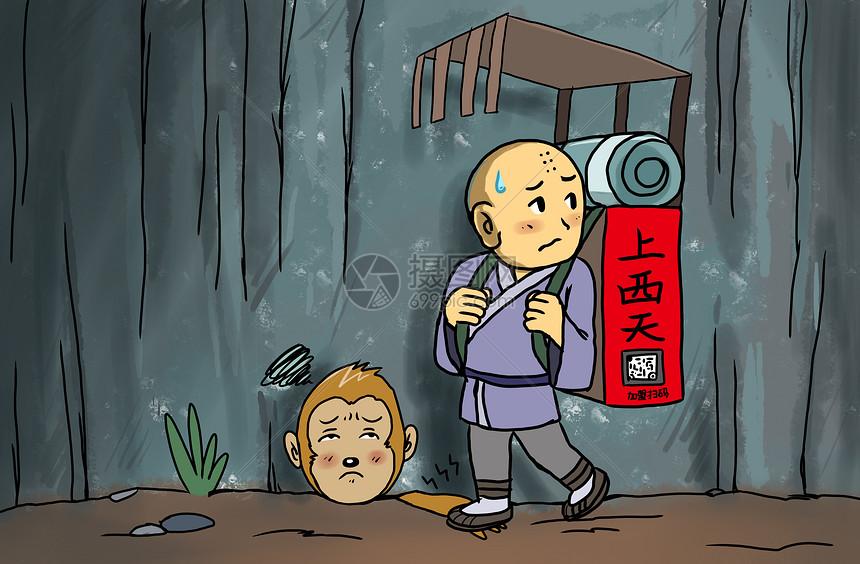 五行山下的初遇