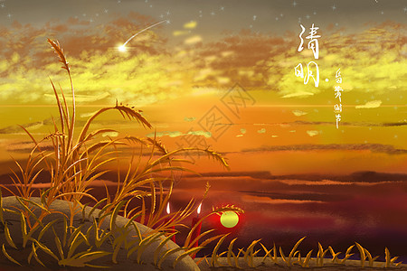 清明时节黄昏祭拜祖先后的夕阳图片