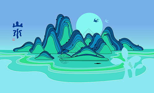 绿水青山背景图片