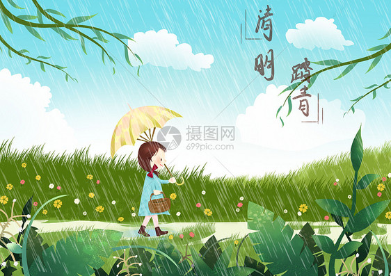 清明雨图片