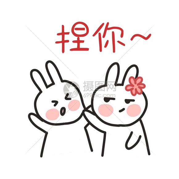 卡通兔子聊天表情包捏脸gif动图图片 正版gif素材 摄图网 卡通兔子聊天表情包捏脸gif动图图片 正版gif素材 摄图网