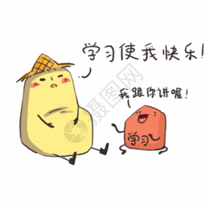 小土豆卡通形象表情包gif图片