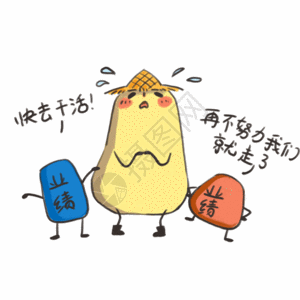 小土豆卡通形象表情包gif图片素材