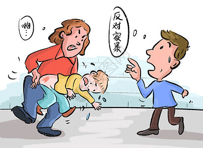 家暴卡通漫画高清图片素材