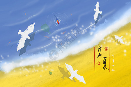 立夏时阳光明媚的海滩上海鸥盘旋小动物活力四射背景图片