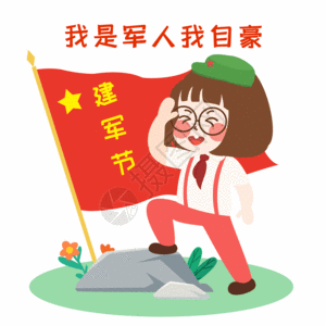 萌小妮卡通漫画gif图片素材