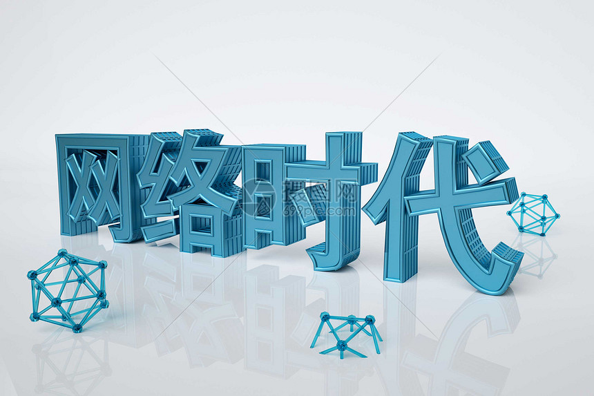 科技网络时代图片素材-正版创意图片401080715-摄图网