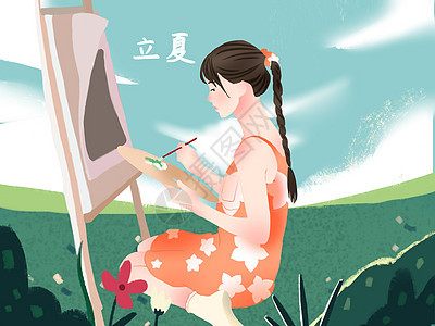 小清新风格节气插画立夏图片