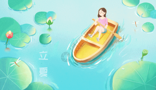 立夏gif图片素材