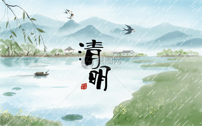 该gif动态图片标题为清明春雨gif,编号:401094146,格式:psd,gif,体积