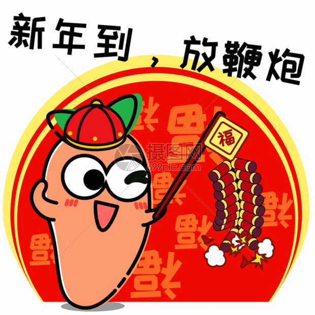 gif动图 表情包 萝小卜卡通形象配图gif.psd,gif