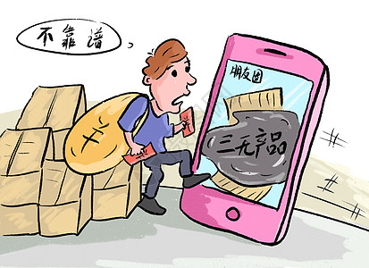 三无产品图片