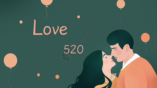 绿色复古扁平风情侣亲吻520情人节插画背景图片