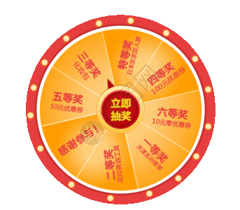 抽奖机gif动图图片 正版gif素材 摄图网