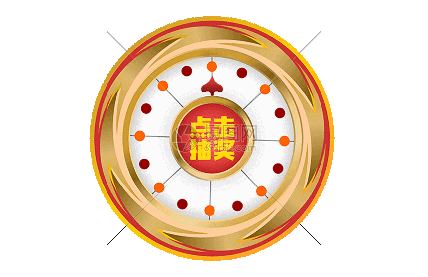 转动的转盘动图图片-正版gif素材401104754-摄图网